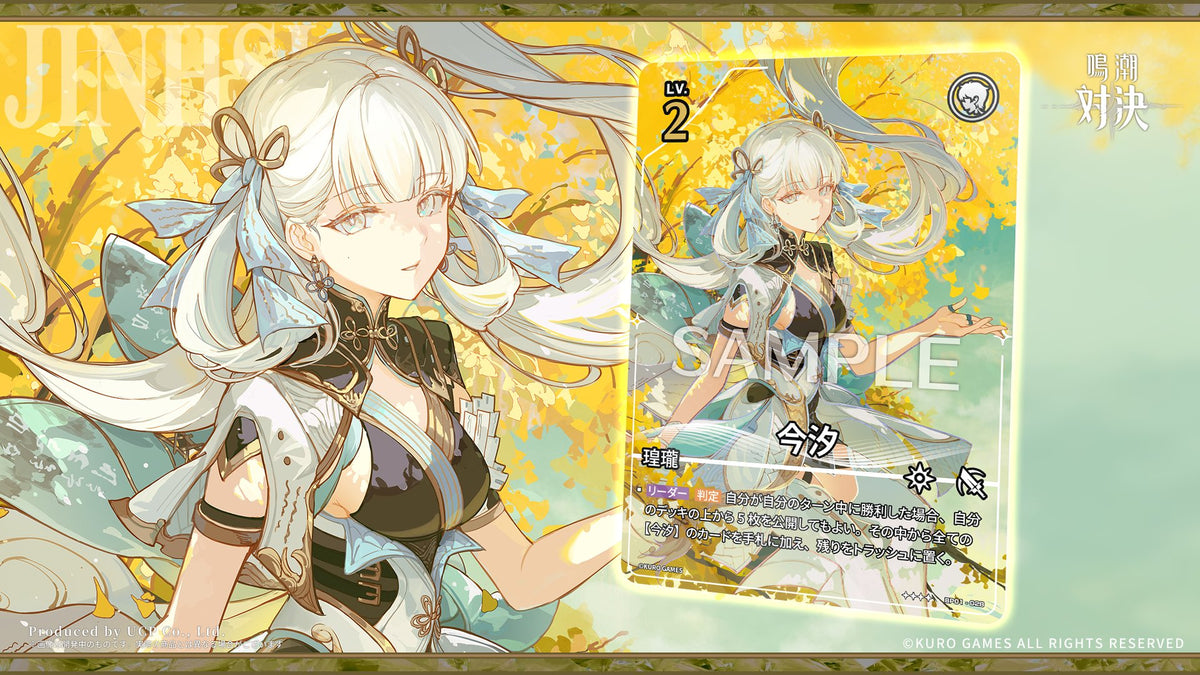 Wuthering Waves TCG:  Booster Box Vol.01 [BP01] JP Ver