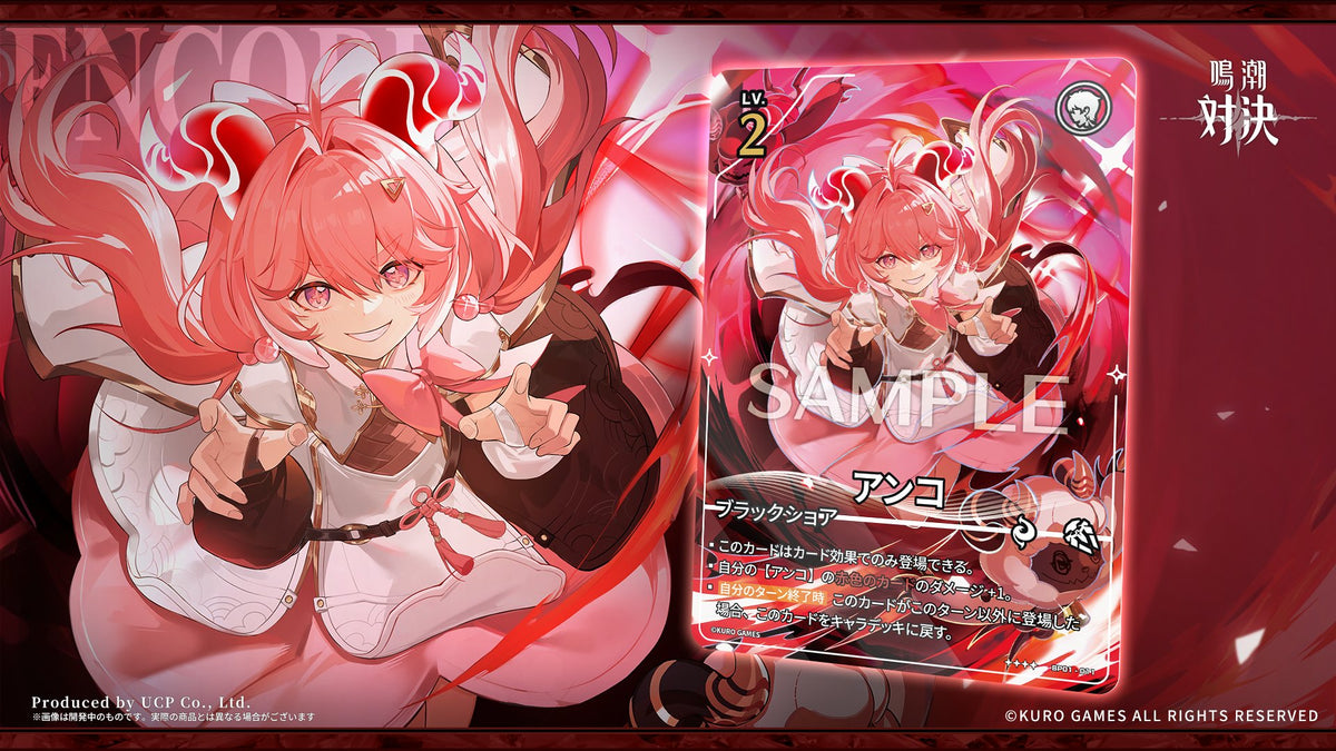 Wuthering Waves TCG:  Booster Box Vol.01 [BP01] JP Ver