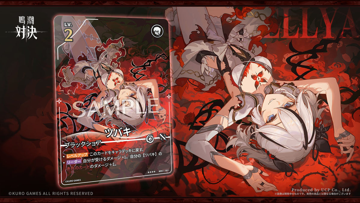 Wuthering Waves TCG:  Booster Box Vol.01 [BP01] JP Ver