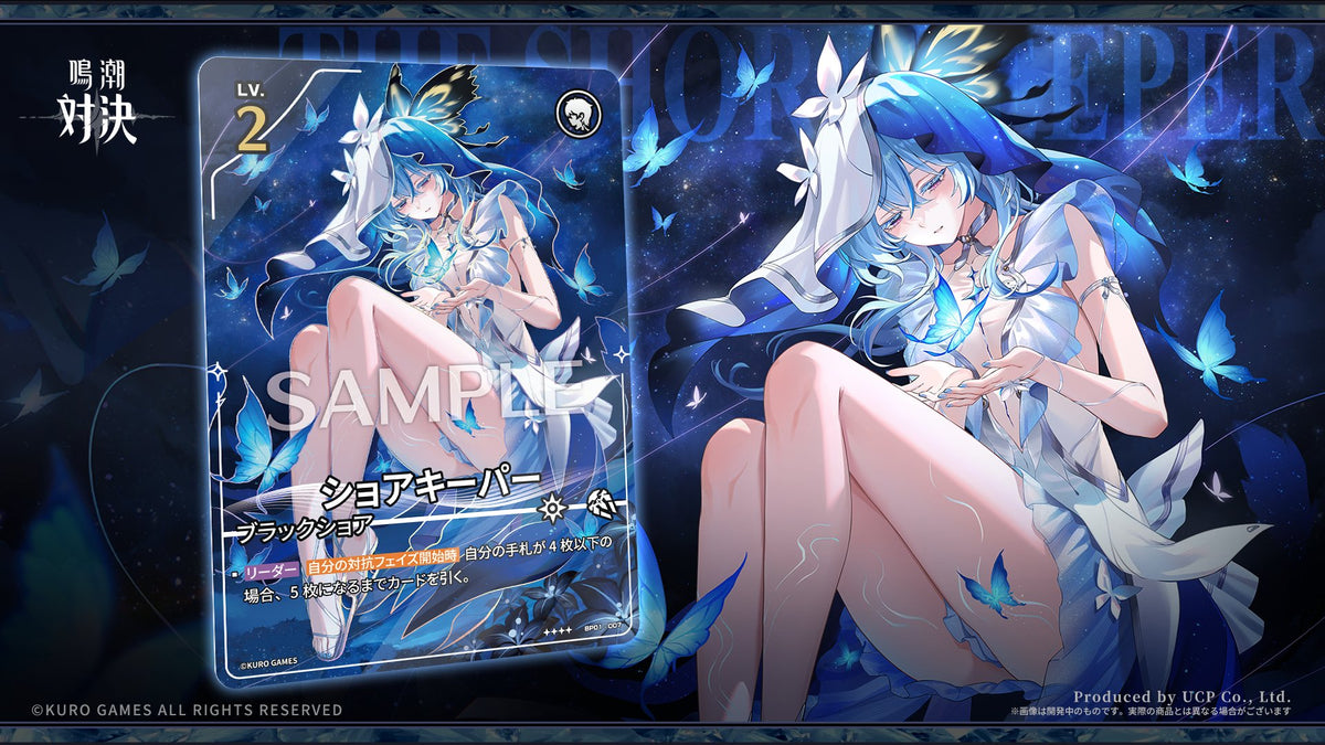 Wuthering Waves TCG:  Booster Box Vol.01 [BP01] JP Ver