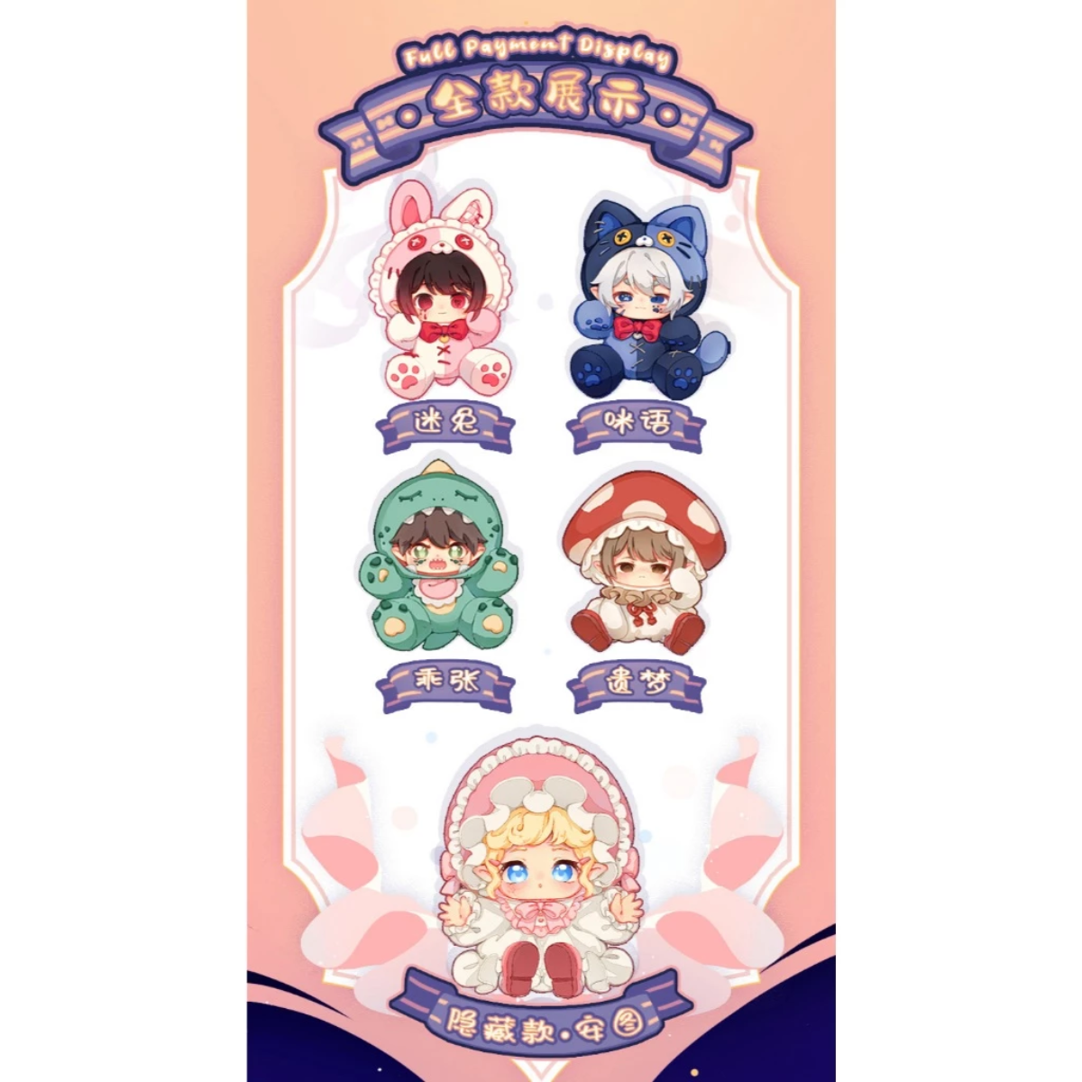 ANTOO Paradise Lost Plush Series-Single Box (Random)-HeWan-Ace Cards & Collectibles