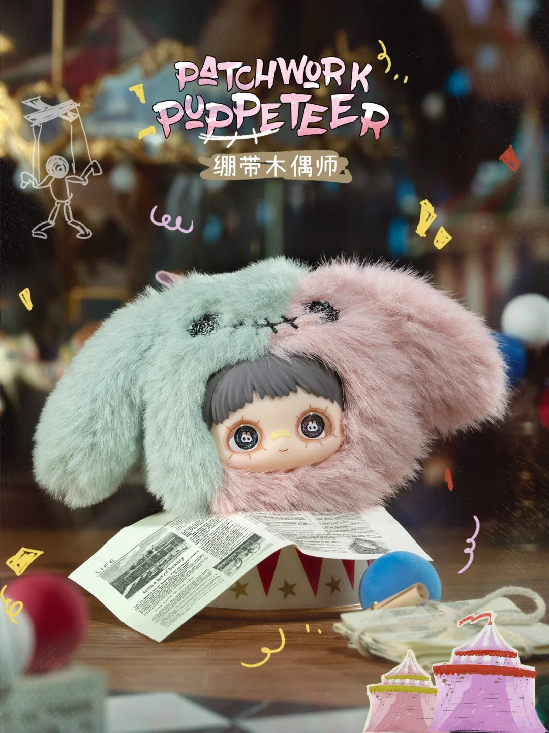 Hi Toy x MAYMEI Crazy Circus Plush Series-Single Box (Random)-Hi Toy-Ace Cards & Collectibles