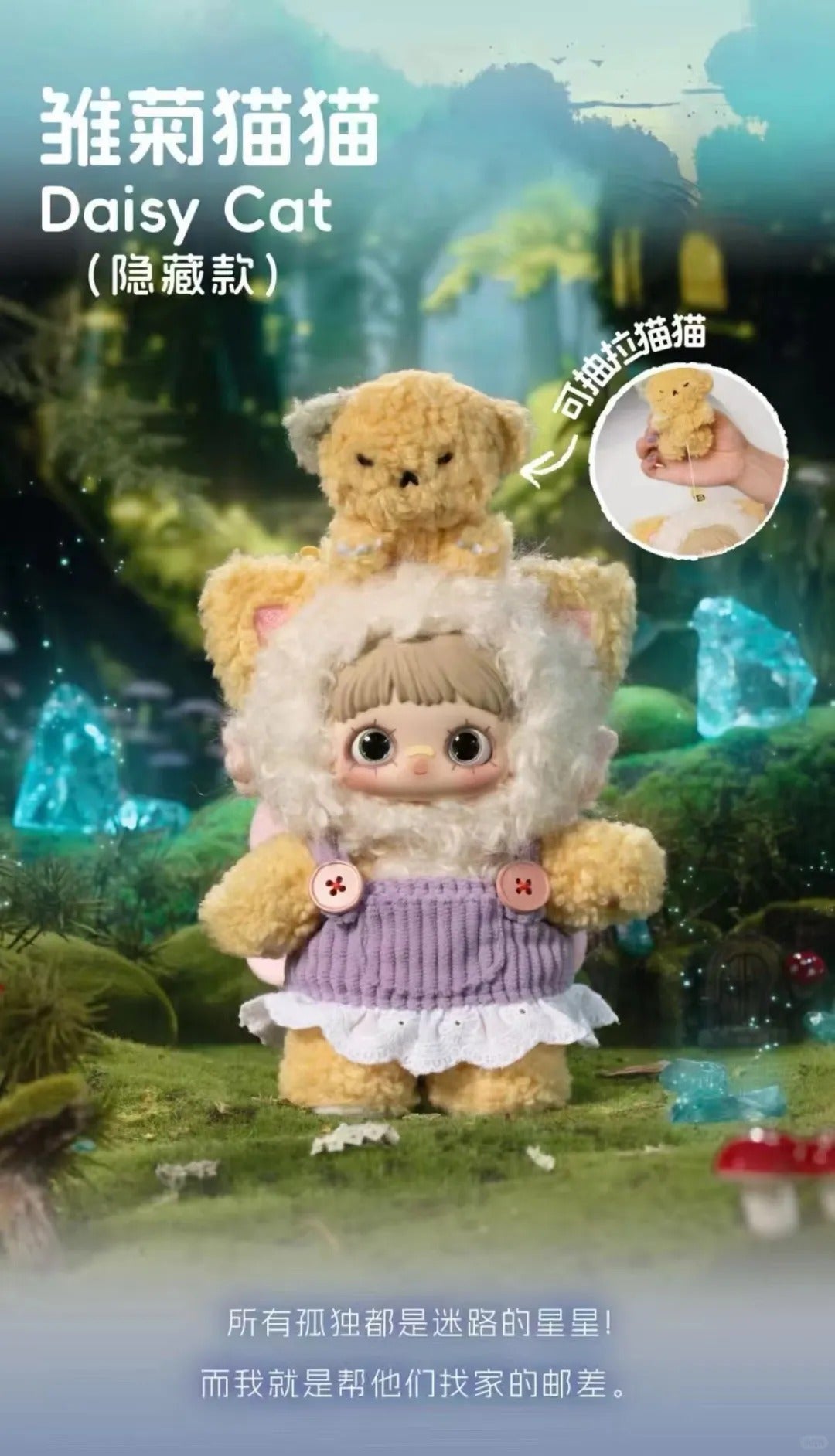 Hi Toy x MAYMEI Symbiote Neverland Plush Series-Single Box (Random)-Hi Toy-Ace Cards & Collectibles