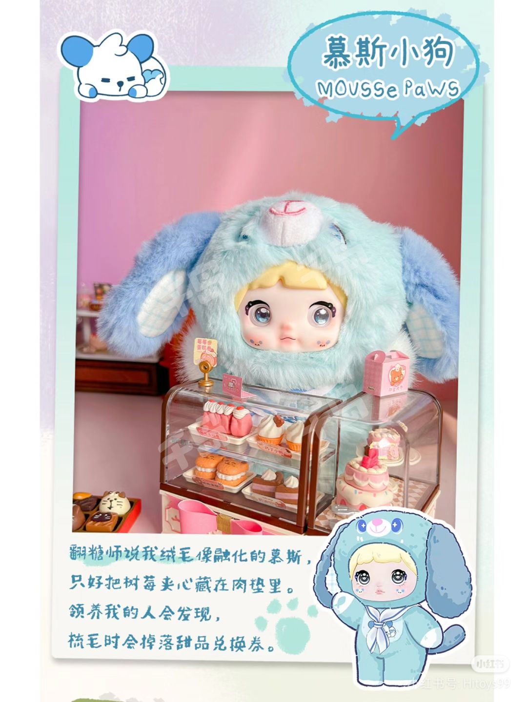 Hi Toy x Nommi Puppy Diary Series Plush Blind Box-Single Box (Random)-Hi Toy-Ace Cards &amp; Collectibles