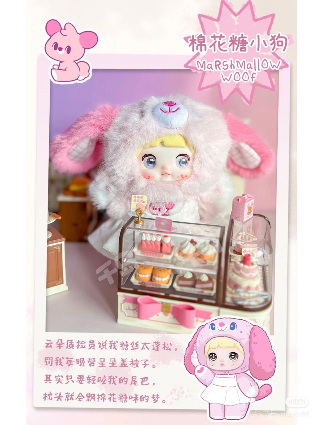 Hi Toy x Nommi Puppy Diary Series Plush Blind Box-Single Box (Random)-Hi Toy-Ace Cards &amp; Collectibles
