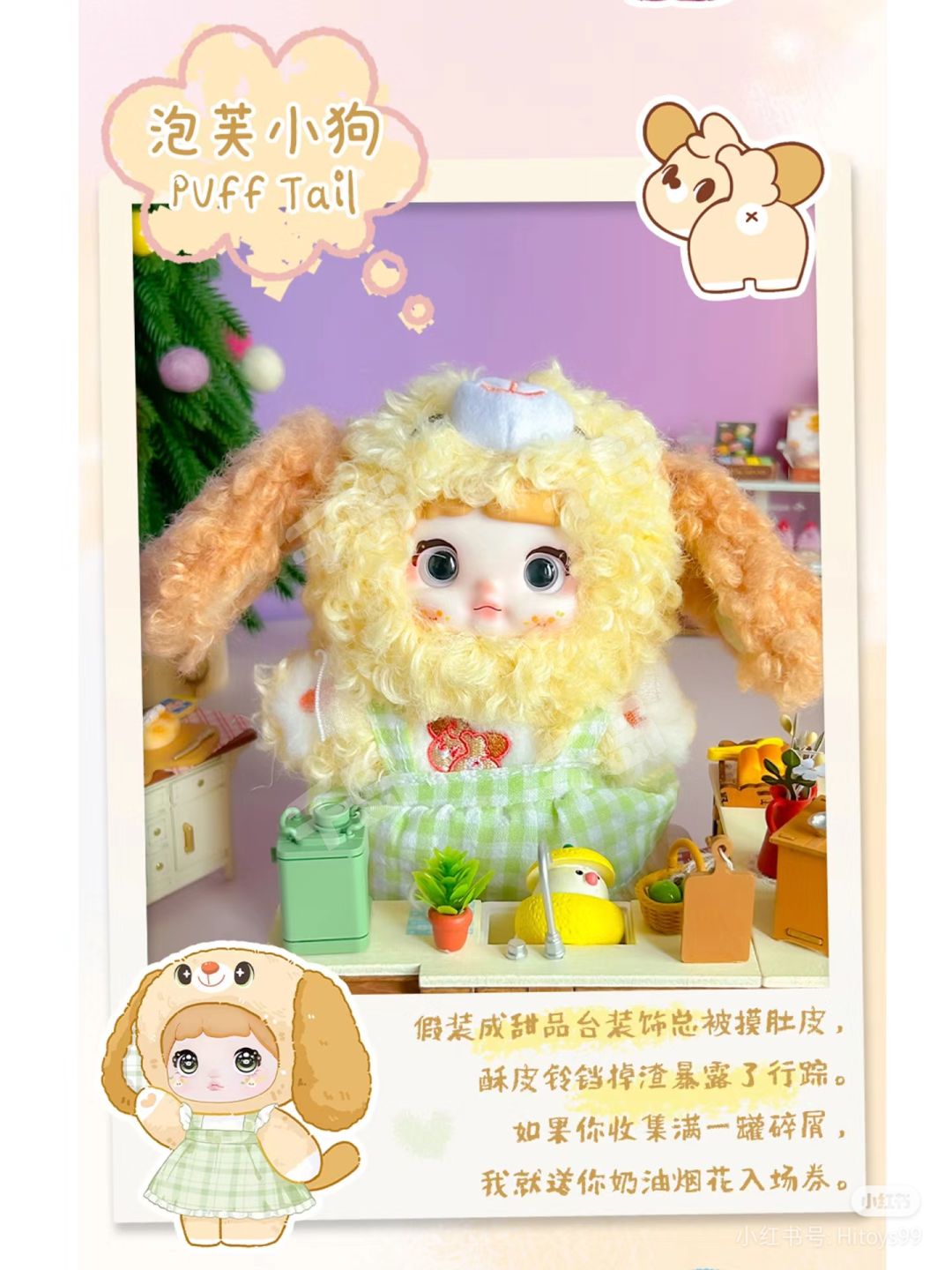 Hi Toy x Nommi Puppy Diary Series Plush Blind Box-Single Box (Random)-Hi Toy-Ace Cards &amp; Collectibles