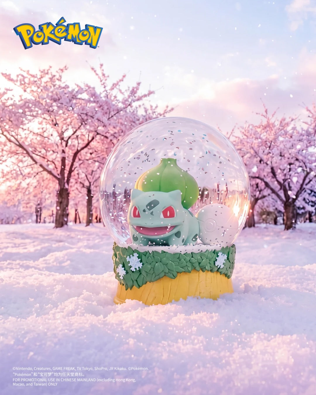 HollyBox Pokemon Nature Fun Four Seasons Crystal Ball Blind Box-Single Box (Random)-Holly Box-Ace Cards & Collectibles