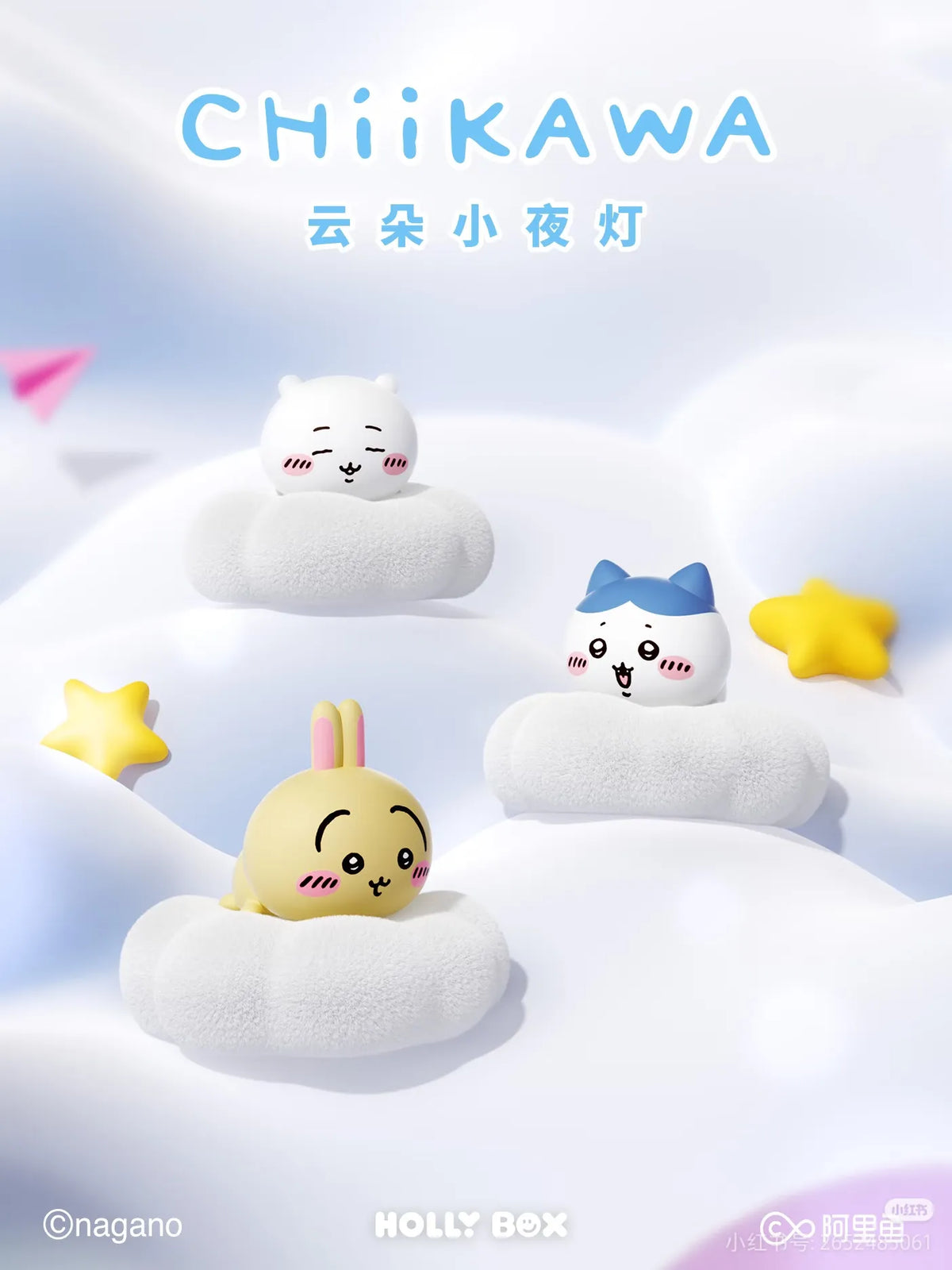 HollyBox x Chiikawa Cloud Night Light-Chiikawa-Holly Box-Ace Cards & Collectibles
