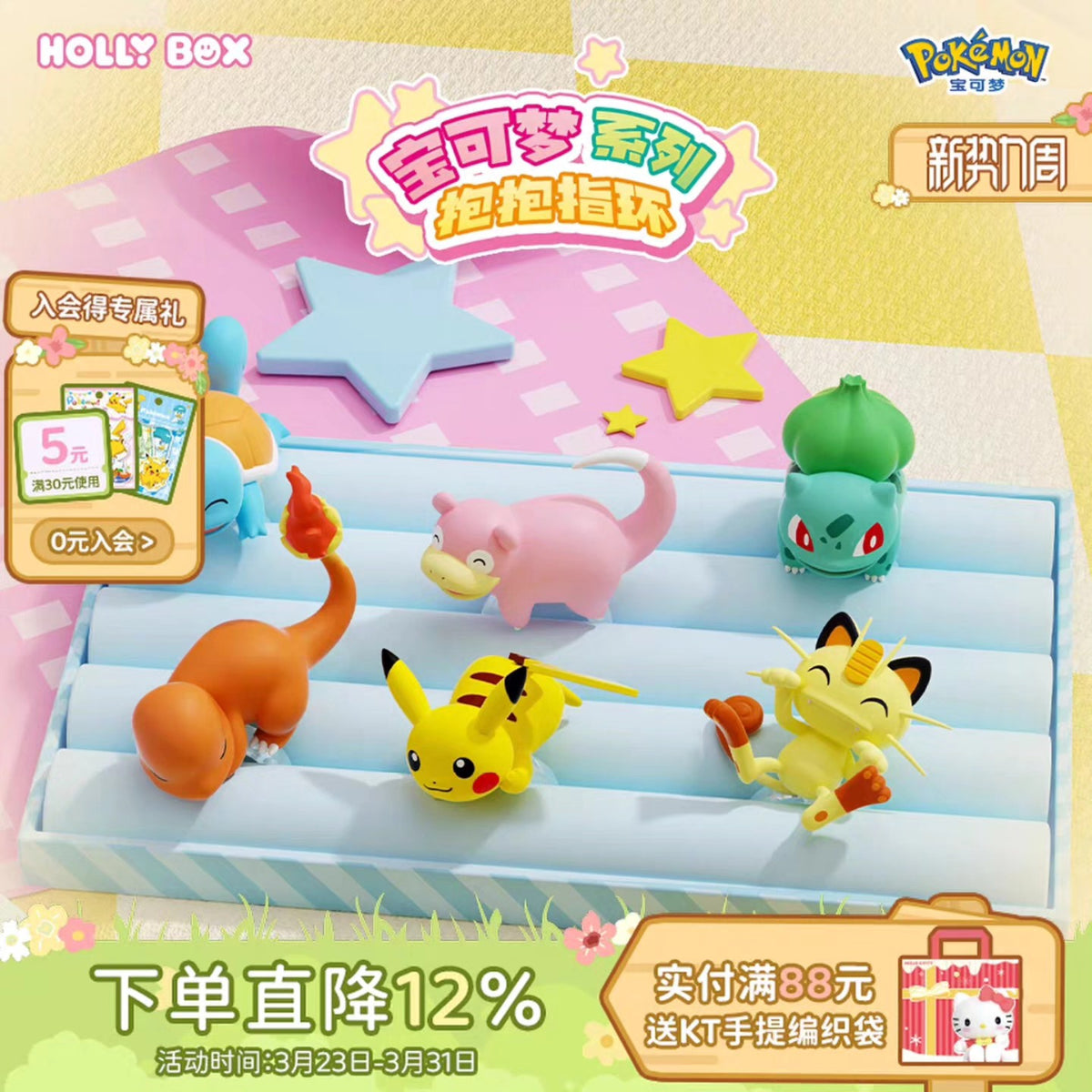 HollyBox x Pokemon Hug Finger Rings-Single Box (Random)-Holly Box-Ace Cards & Collectibles