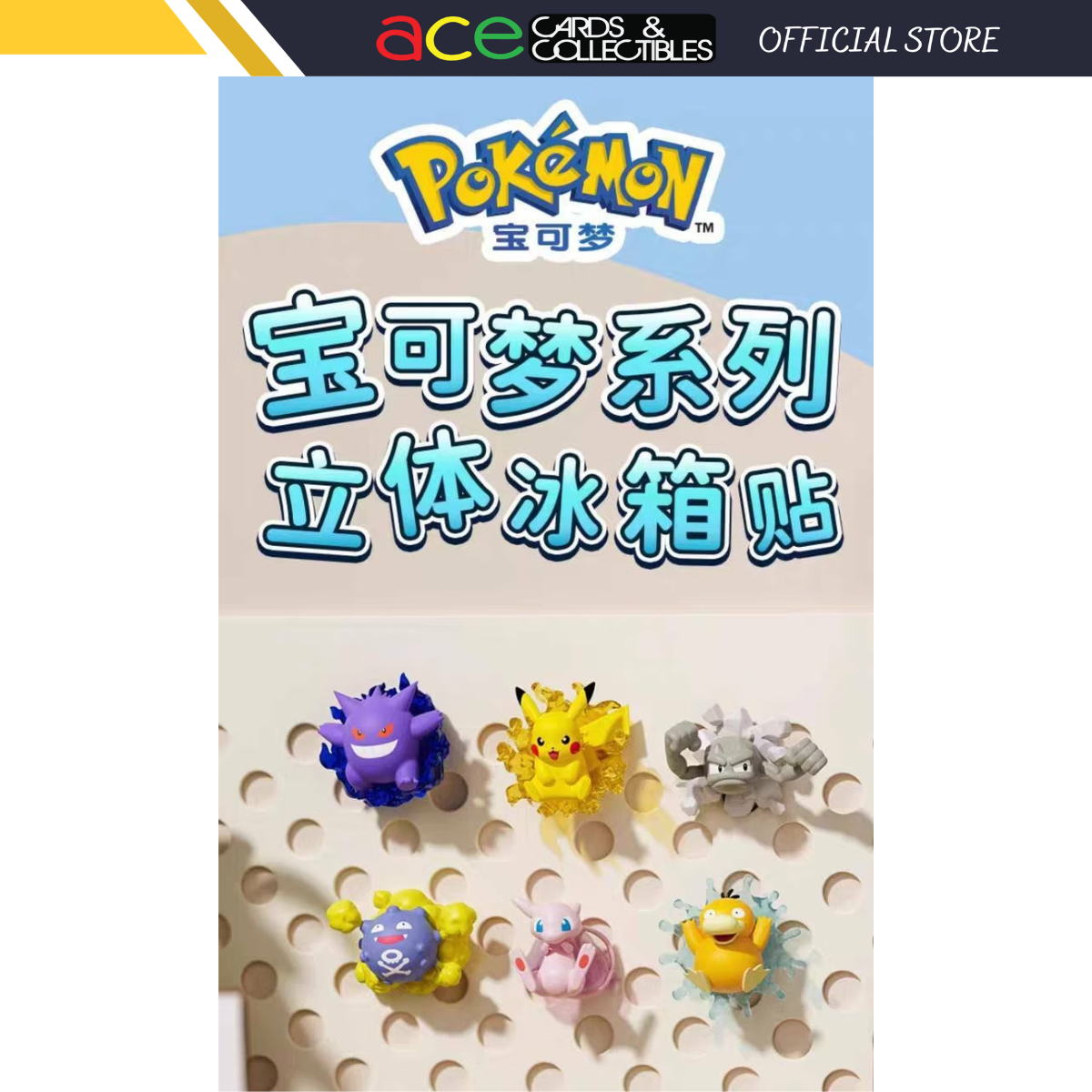 Pokemon 3D Fridge Magnet Series-Gengar-Holly Box-Ace Cards & Collectibles