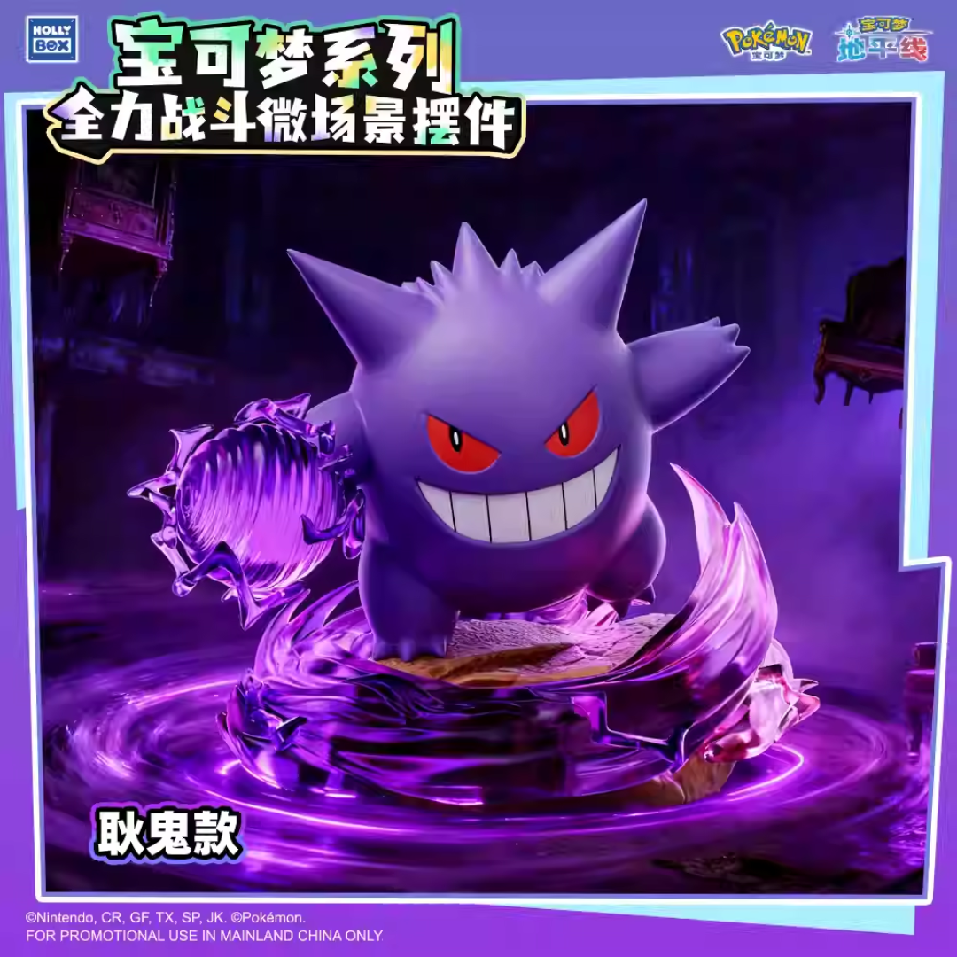 Pokemon Full Power Battle Mini Scene Figure-Gengar-Holly Box-Ace Cards & Collectibles