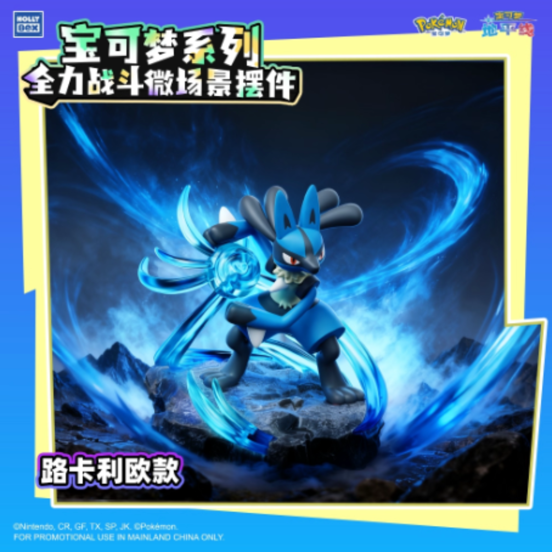 Pokemon Full Power Battle Mini Scene Figure-Lucario-Holly Box-Ace Cards & Collectibles
