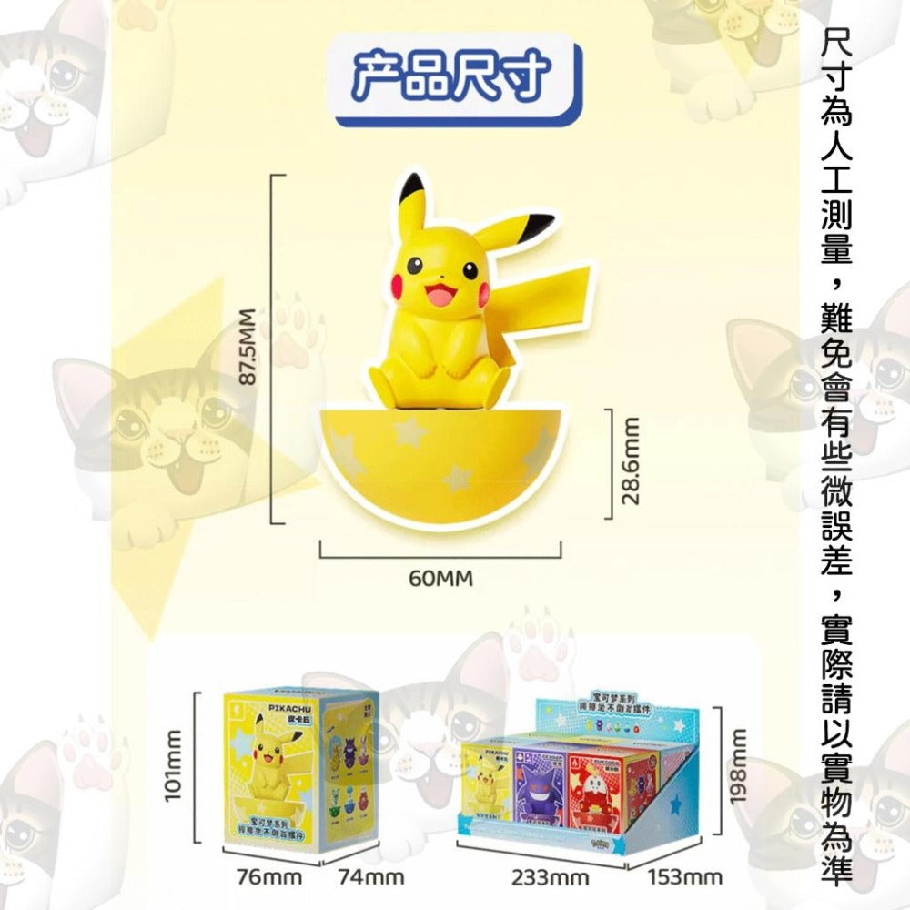 Pokemon Row Sitting Tumbler Series Ornaments-Sylveon-Holly Box-Ace Cards & Collectibles