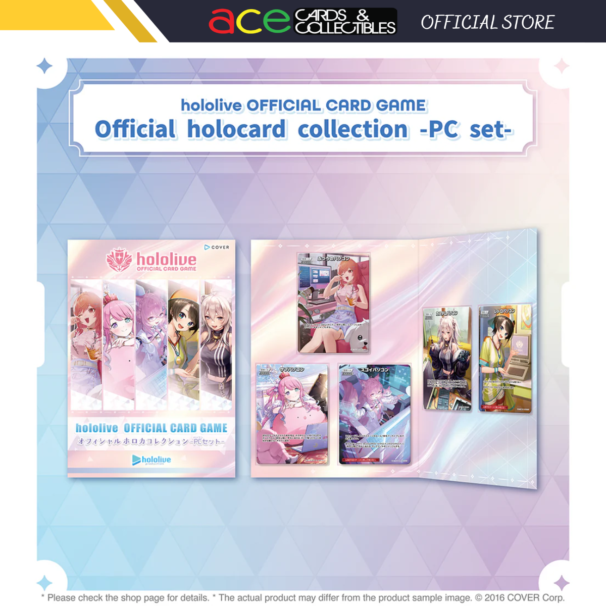 Hololive OFFICIAL CARD GAME Official holocard collection "PC set"-Hololive Production-Ace Cards & Collectibles