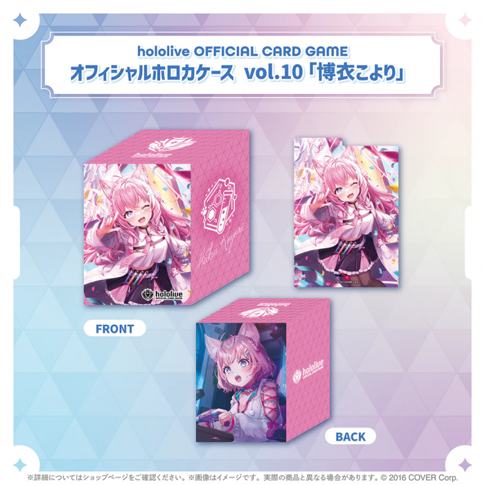 Hololive Official Card Game Card Case Series Vol.10 Hakui Koyori-Vol.10-Hololive Production-Ace Cards & Collectibles