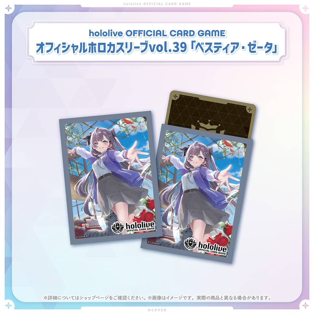 Hololive Official Card Game Card Sleeve And Card Case Series Vol.35~ 39/ Vol.22~26-Vol.39 (Sleeves)-Hololive Production-Ace Cards & Collectibles