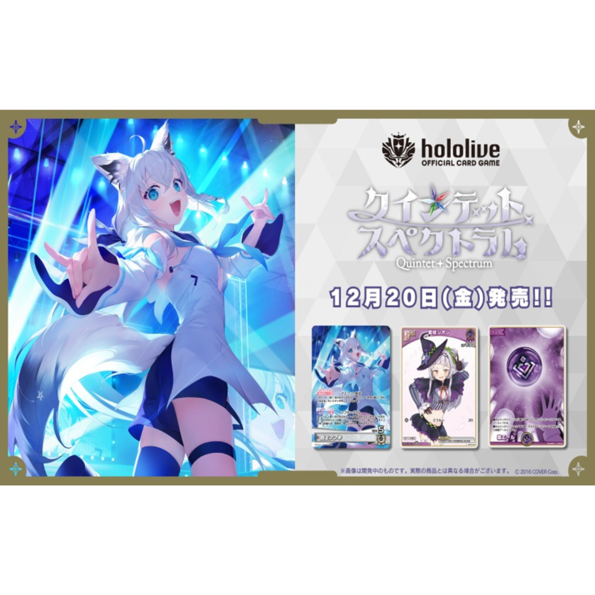 Hololive TCG : Official Card Game Booster "Quintet Spectrum"-Single Pack (Random)-Hololive Production-Ace Cards & Collectibles