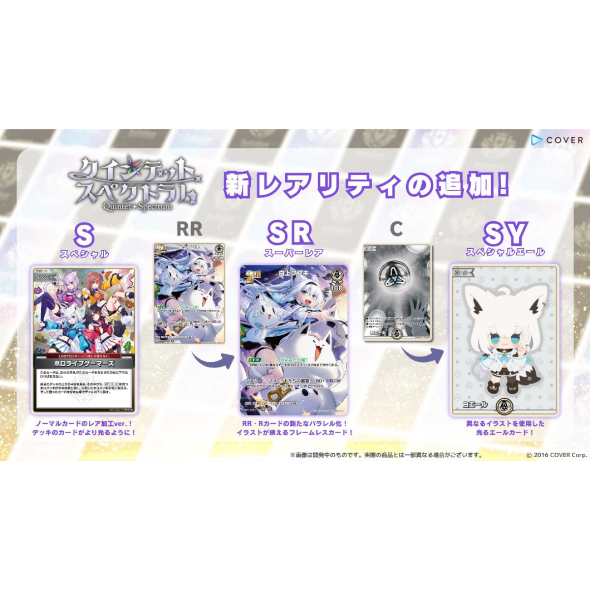 Hololive TCG : Official Card Game Booster [hOCG-hBP02] "Quintet Spectrum"-Single Pack (Random)-Hololive Production-Ace Cards & Collectibles