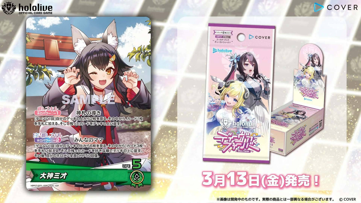 Hololive TCG : Official Card Game Booster [hOCG-hBP07] "Diva Fever"-Single Pack (Random)-Hololive Production-Ace Cards & Collectibles