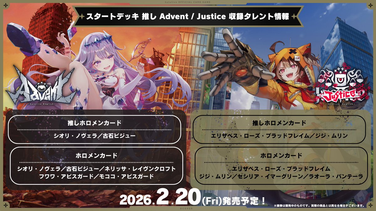 Hololive TCG: Official Card Game Starter Deck "Justice/Advent" (Japanese)-hSD12-Advent-Hololive Production-Ace Cards & Collectibles