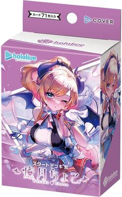 Hololive TCG : Official Card Game Starter Deck &quot;Nekomata Okayu / Nakiri Ayame / Yuzuki Choco&quot;-Yuzuki Choco-Hololive Production-Ace Cards &amp; Collectibles