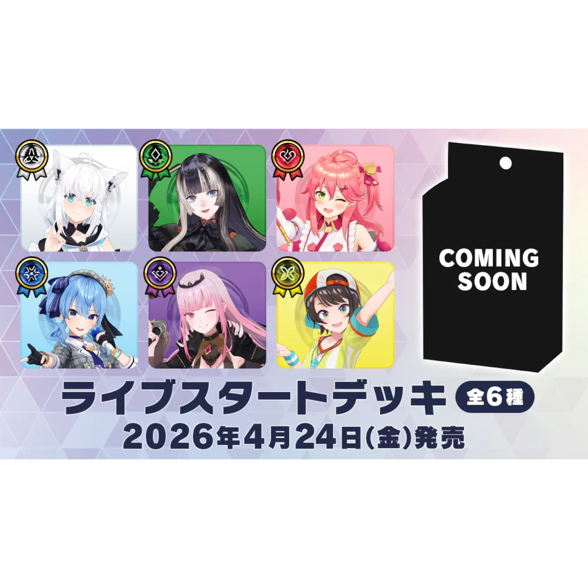 Hololive TCG: Official Card Game Starter Deck "hSD14-hSD19" (Japanese)-hSD14-Fubuki-Hololive Production-Ace Cards & Collectibles