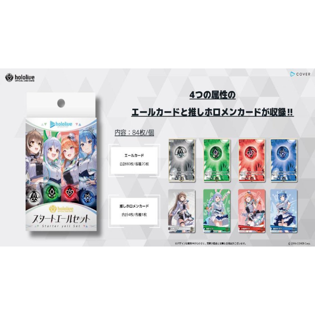 Hololive TCG: Official Card Game Starter Yell Set-Hololive Production-Ace Cards &amp; Collectibles