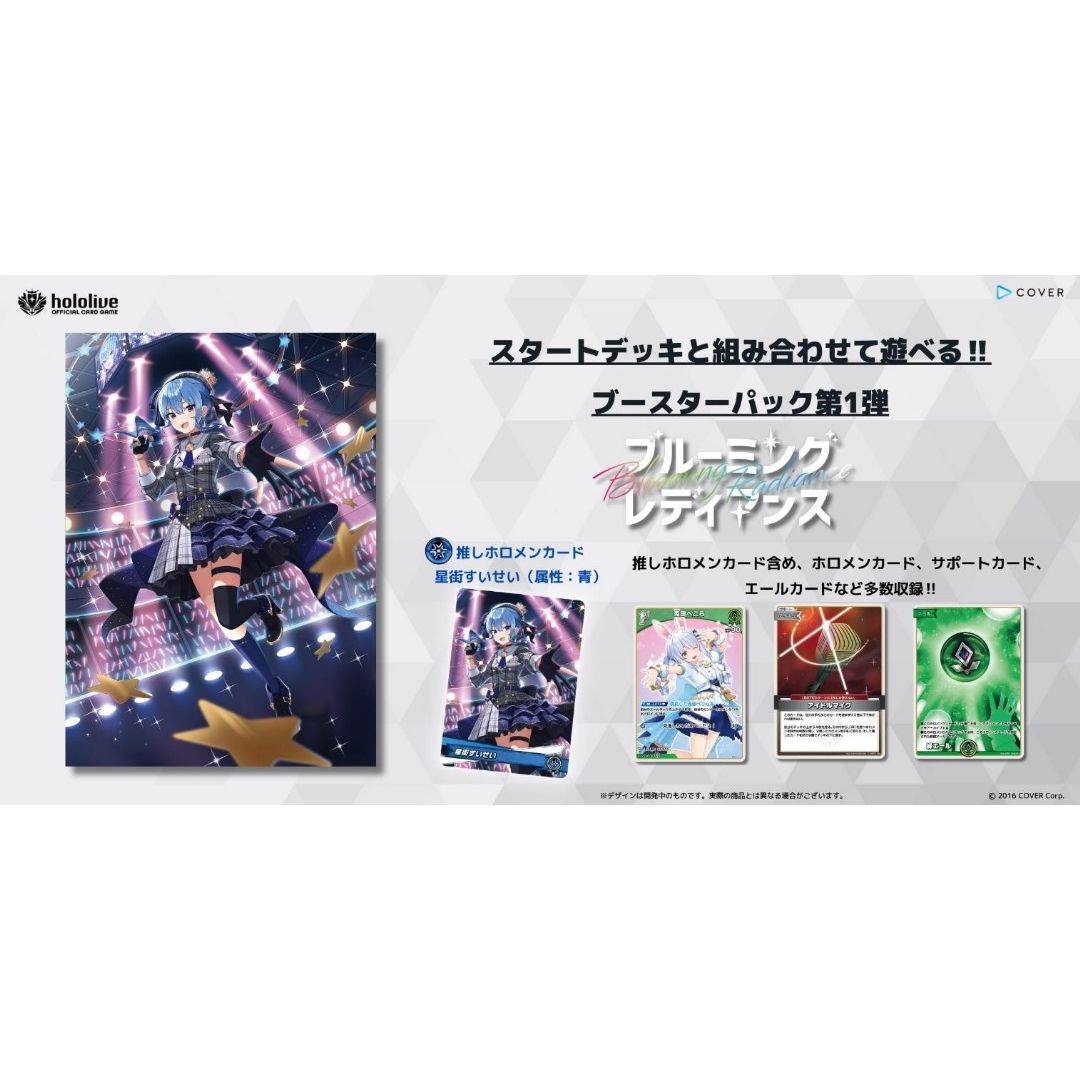 Hololive TCG:Blooming Radiance Booster-Single Pack (Random)-Hololive Production-Ace Cards & Collectibles
