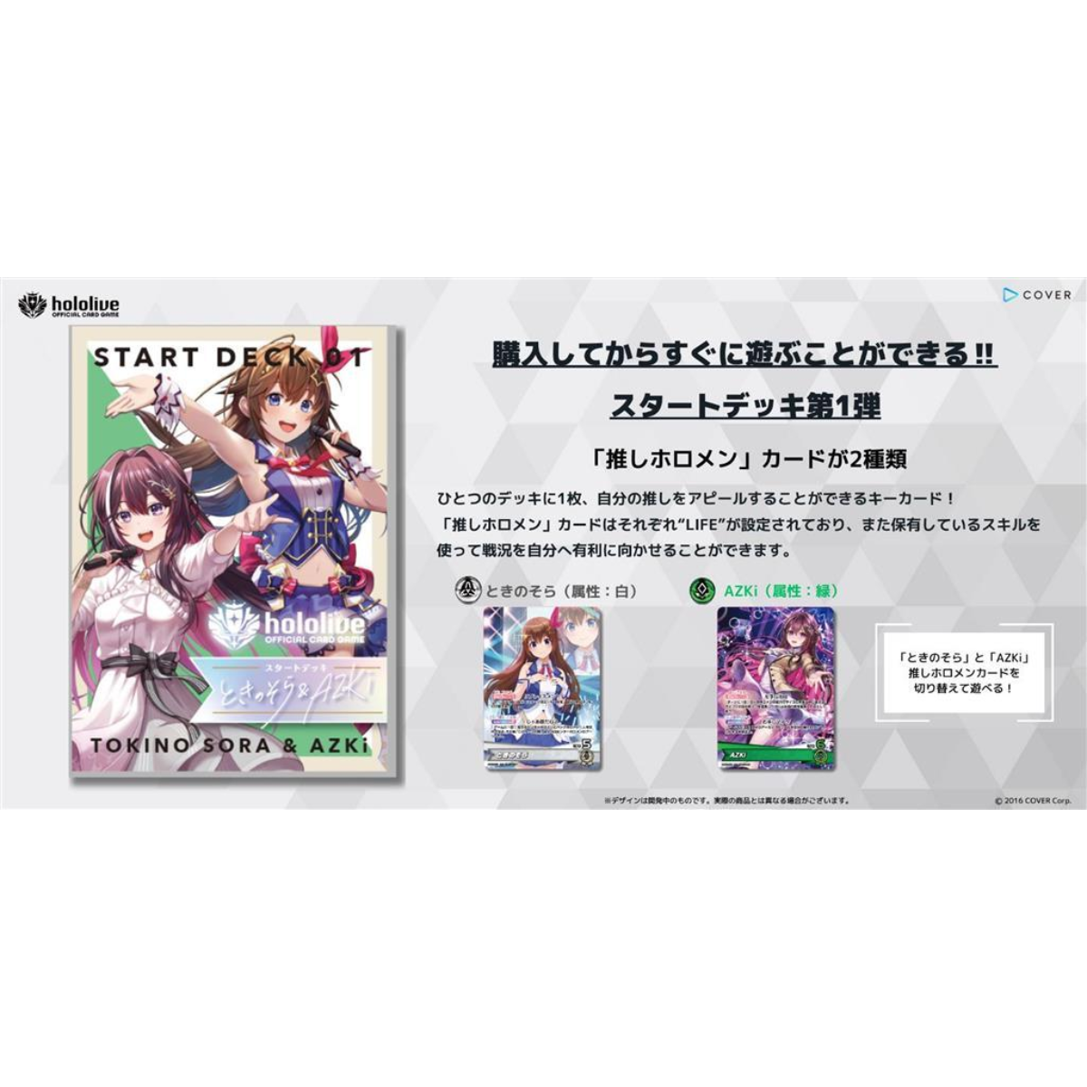 Hololive TCG:Start Deck Tokino Sora &amp; AZKi-Hololive Production-Ace Cards &amp; Collectibles