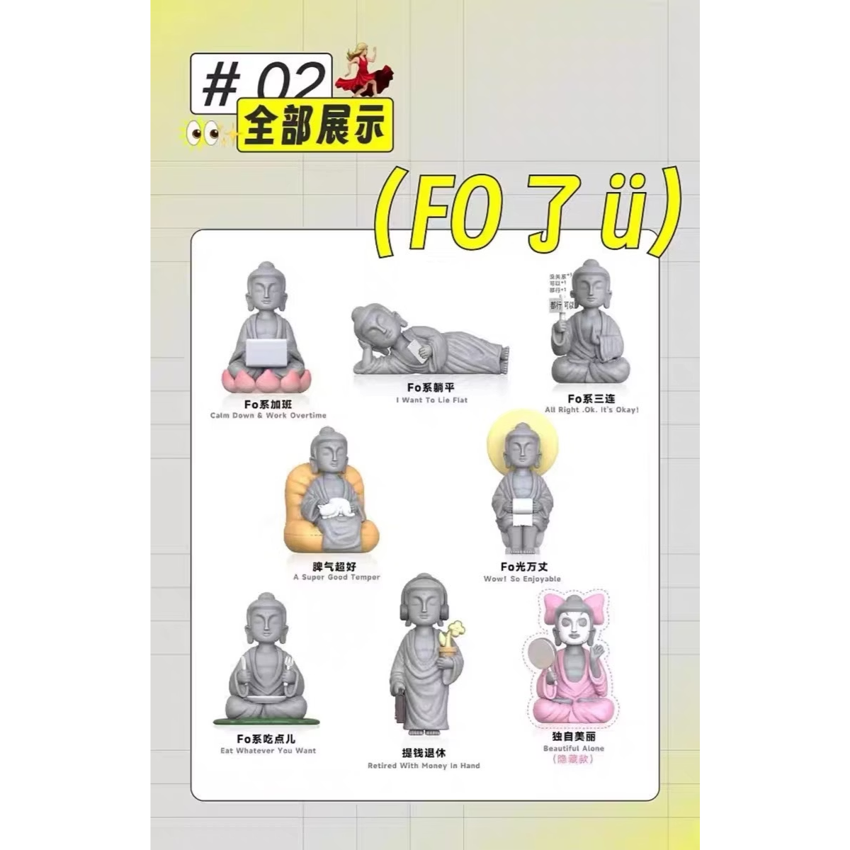 Idea Burst x AMITOFO "Fo Le U" Series-Single Box (Random)-Idea Burst-Ace Cards & Collectibles