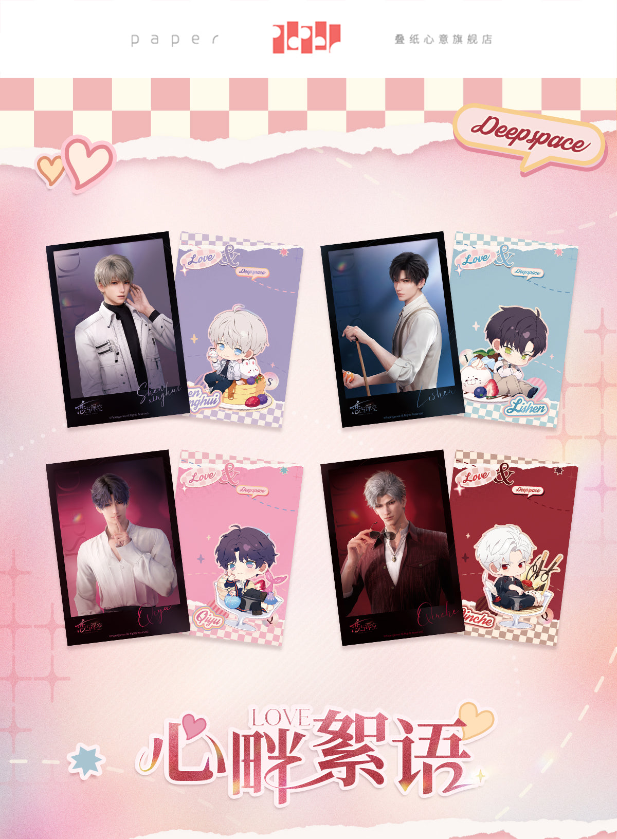 Infold Games Love And Deepspace "Heart Whispers Series" Postcard Sets-Zayne-Infold Games-Ace Cards & Collectibles
