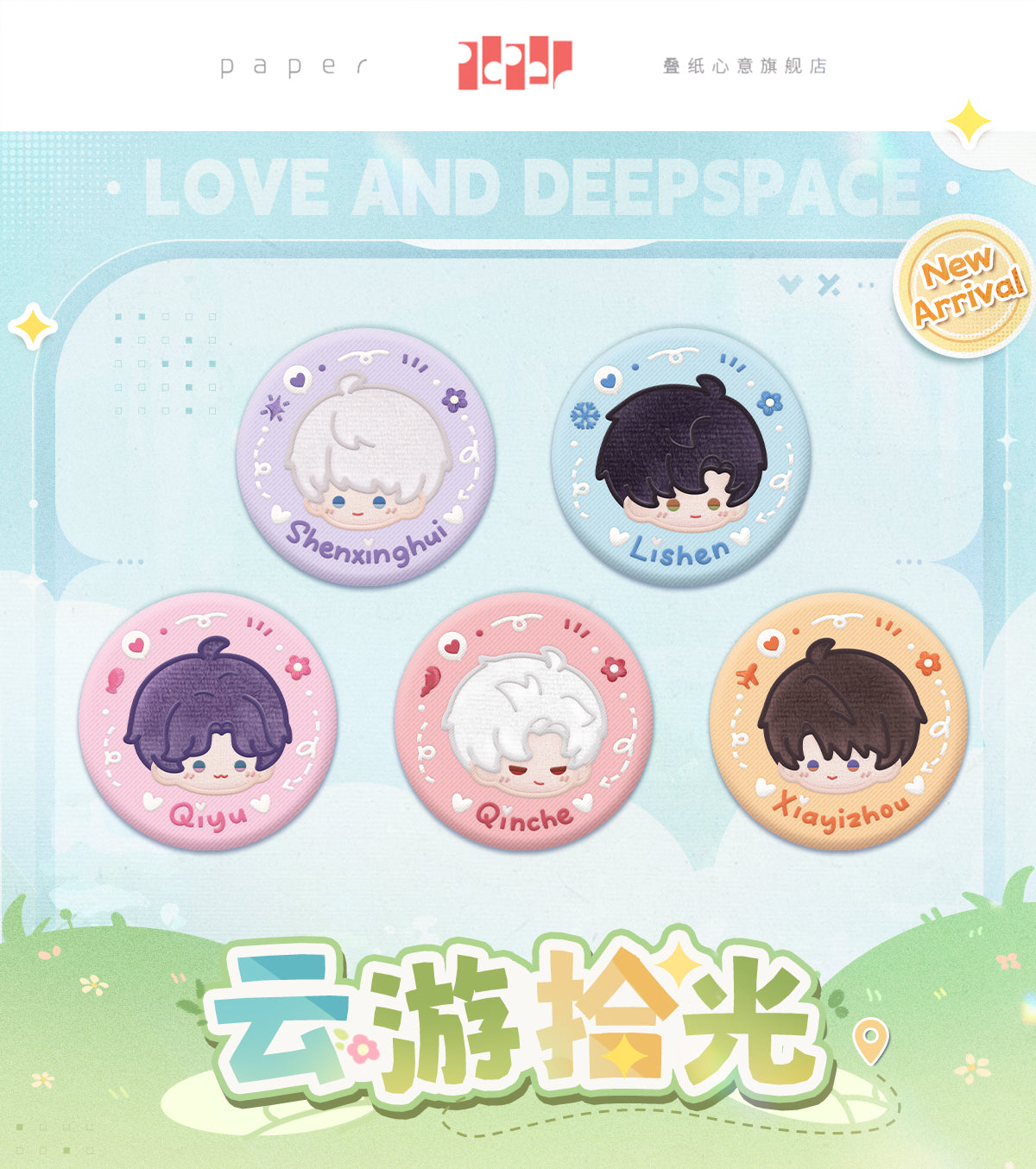 Love And Deepspace "Wandering Moments Embroidered Series" Badges-Zayne-Infold Games-Ace Cards & Collectibles