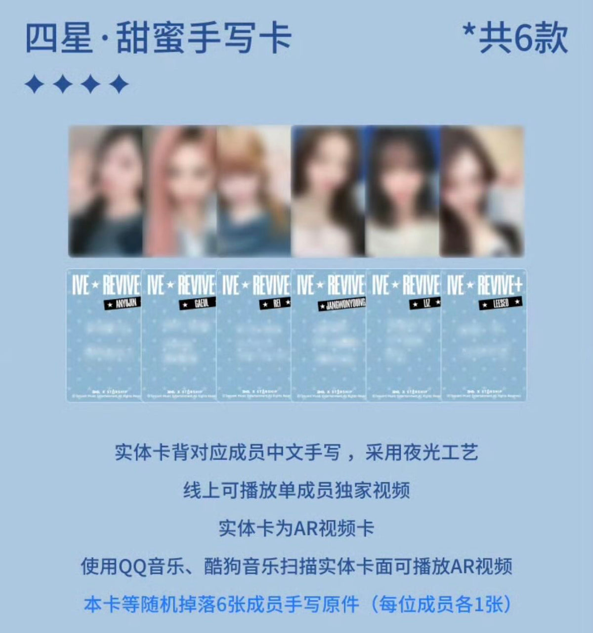 IVE REVIVE+ Collector's Edition Starlight Card-Single Pack (Random)-JOOX-Ace Cards & Collectibles