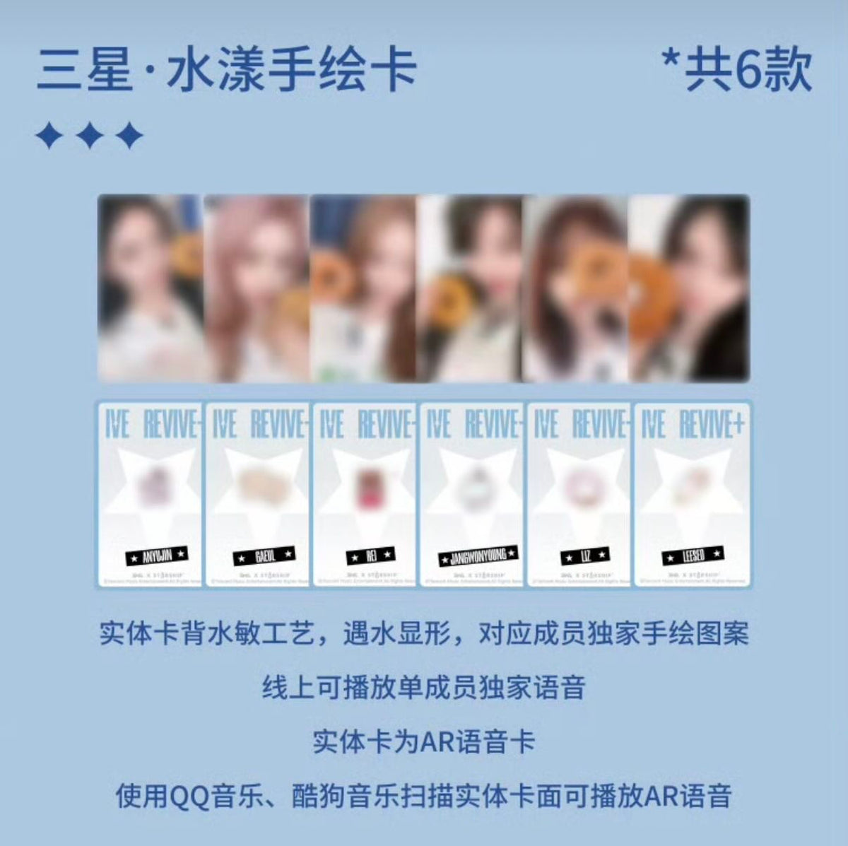IVE REVIVE+ Collector's Edition Starlight Card-Single Pack (Random)-JOOX-Ace Cards & Collectibles
