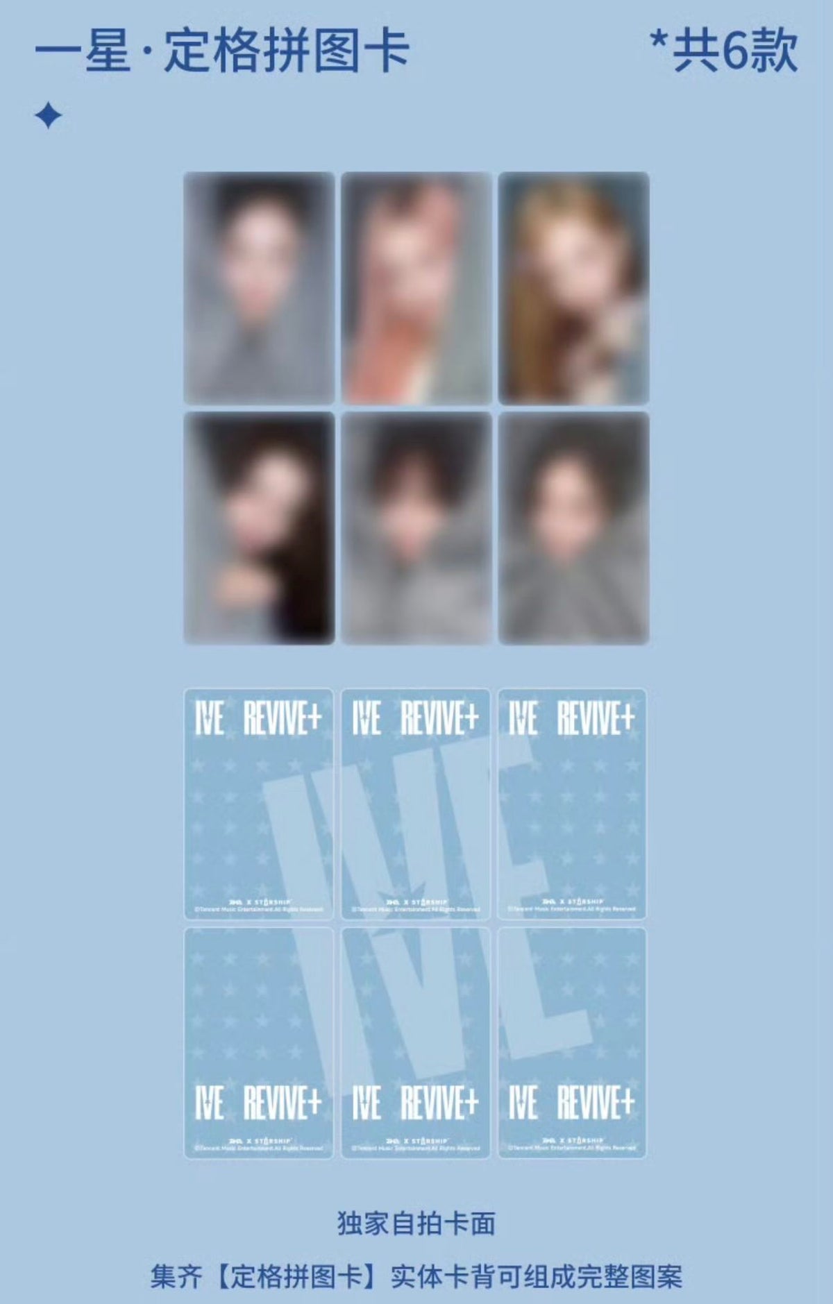 IVE REVIVE+ Collector's Edition Starlight Card-Single Pack (Random)-JOOX-Ace Cards & Collectibles