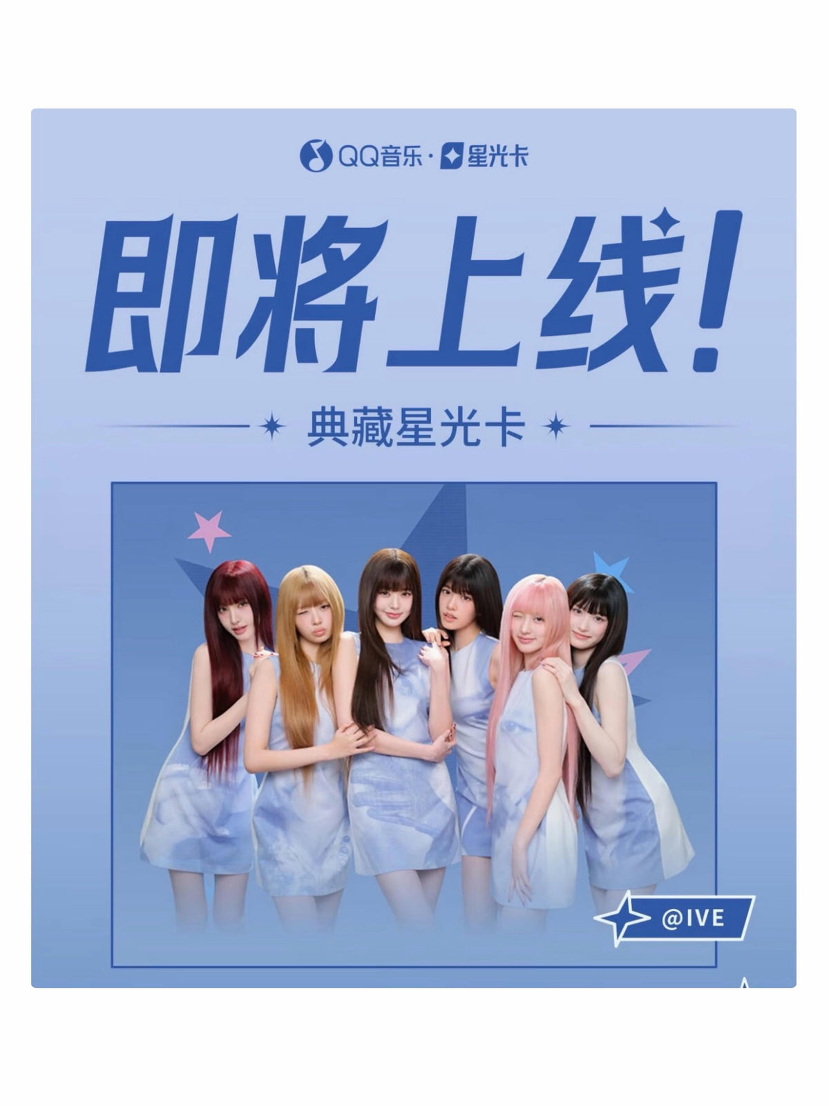 IVE REVIVE+ Collector's Edition Starlight Card-Single Pack (Random)-JOOX-Ace Cards & Collectibles
