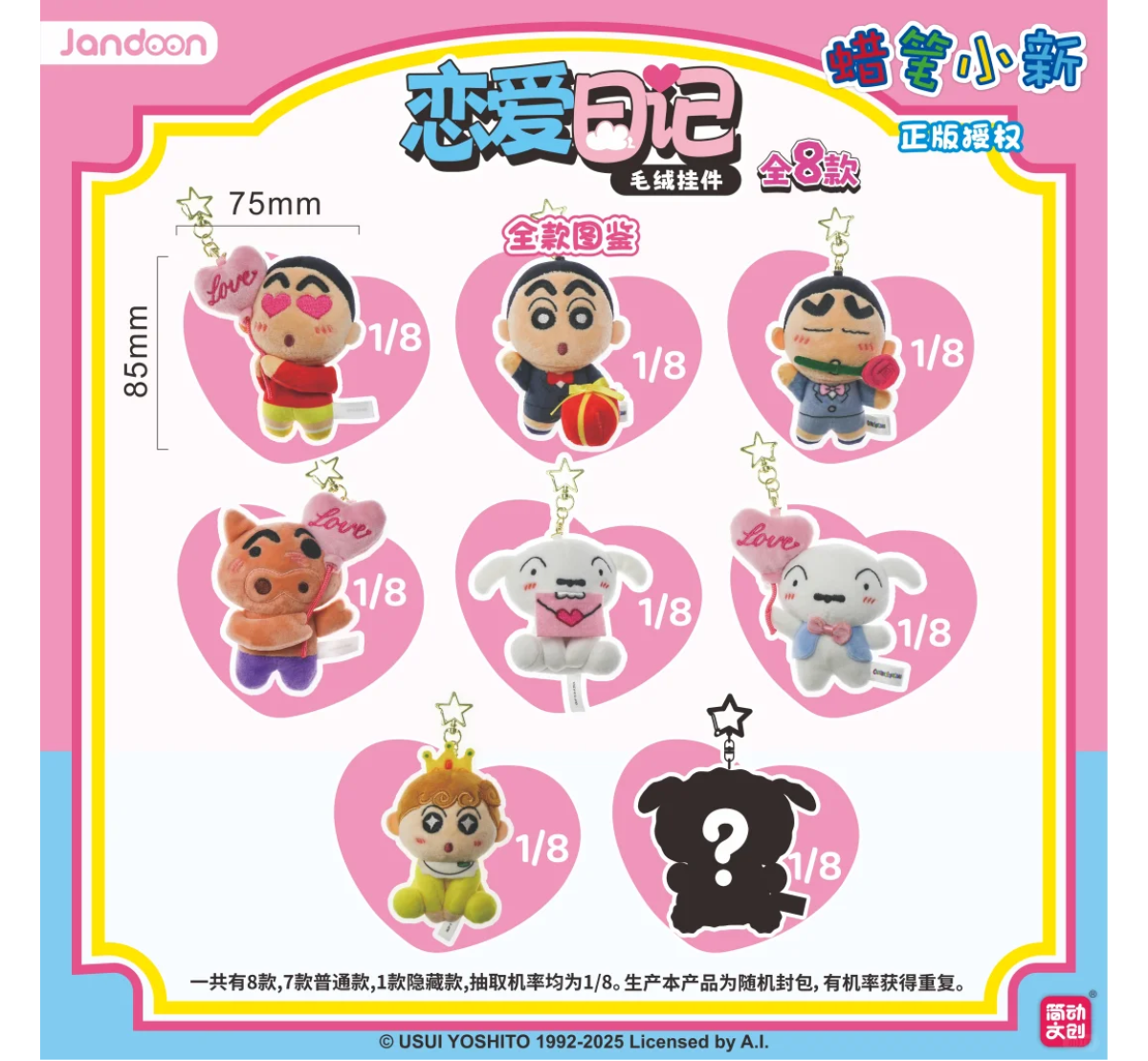 Jandoon x Crayon Shinchan Love Diary Series Plush Keychain Blind Box-Single Box (Random)-Jandoon-Ace Cards & Collectibles