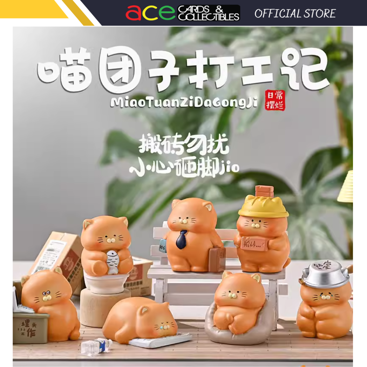 Jin Chao Yi Ran x Miao Tuan Zi Working Story Series-Single Box (Random)-Jin Chao Yi Ran-Ace Cards & Collectibles