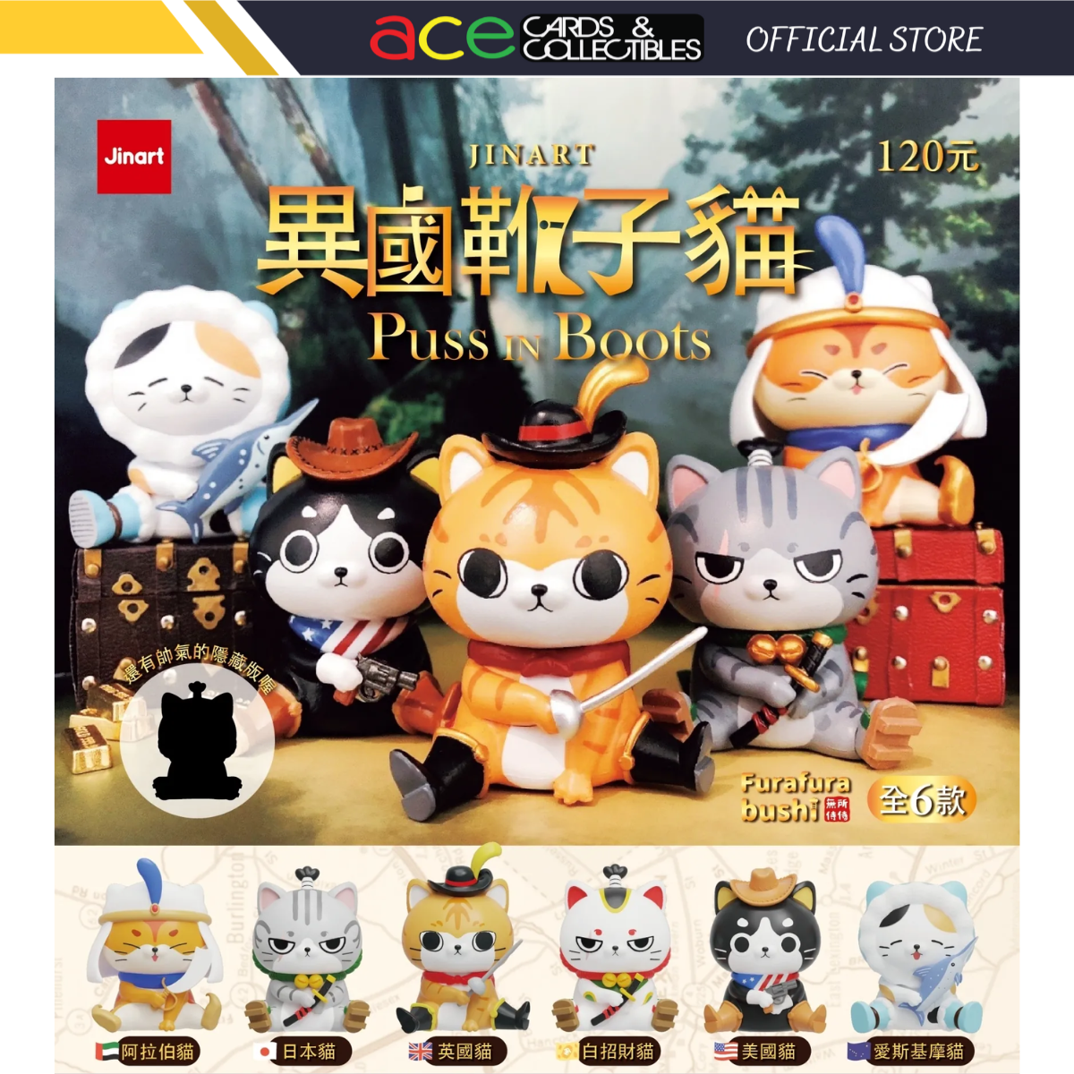Jinart x Puss In Boots Cat Series-Single Box (Random)-Jinart-Ace Cards & Collectibles