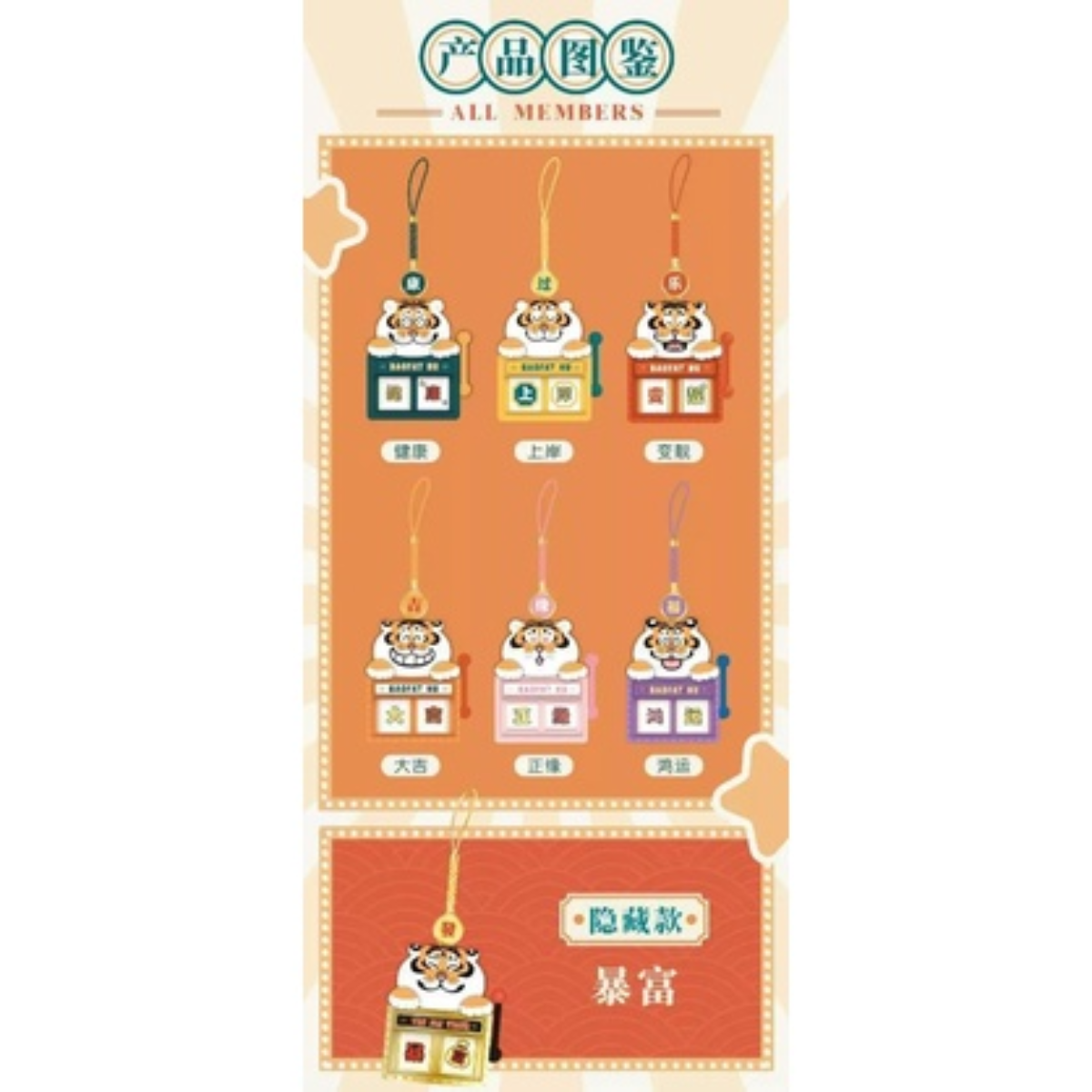 Jiumu Sundries Club x Fat Tiger Panghu Fat and Happy Slot Machine Series-Single Box (Random)-Jiumu Sundries Club-Ace Cards & Collectibles