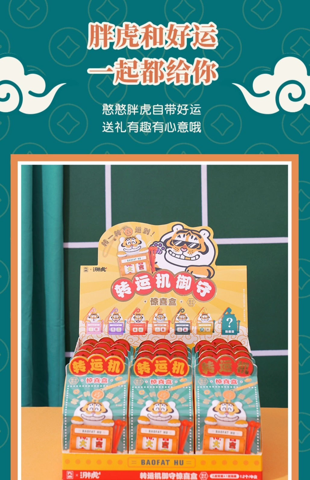 Jiumu Sundries Club x Fat Tiger Panghu Fat and Happy Slot Machine Series-Single Box (Random)-Jiumu Sundries Club-Ace Cards & Collectibles