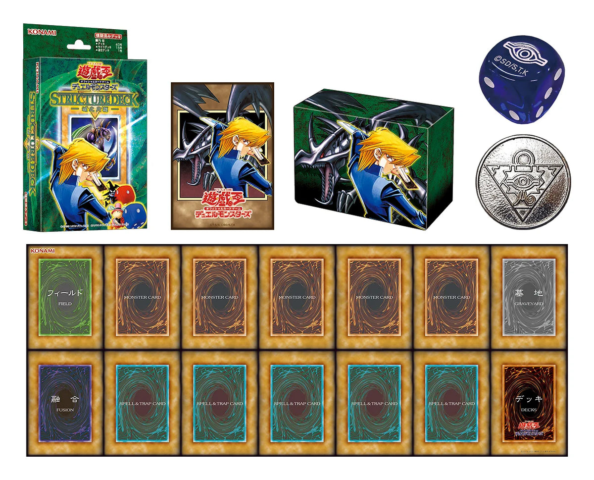 Yu-Gi-Oh OCG: Original Artwork Duel Sets [CG2134-A / CG2135-A / CG2136-A] Japanese