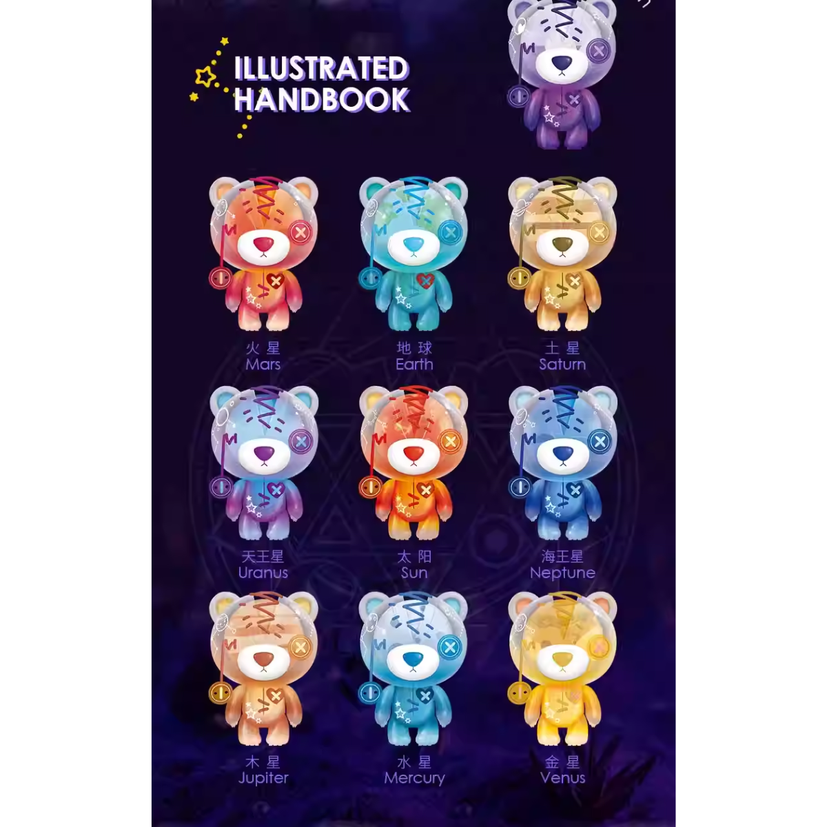 Raggedy Teddy Shining Universe Series-Single Box (Random)-JoyBrain-Ace Cards & Collectibles
