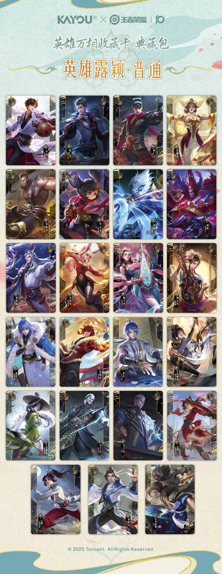 Ka You x Honor of Kings 王者荣耀 英雄万相收藏卡 -典藏包-Single Pack-Ka You-Ace Cards & Collectibles