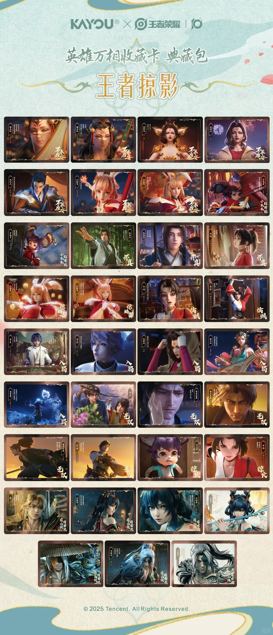 Ka You x Honor of Kings 王者荣耀 英雄万相收藏卡 -典藏包-Single Pack-Ka You-Ace Cards & Collectibles