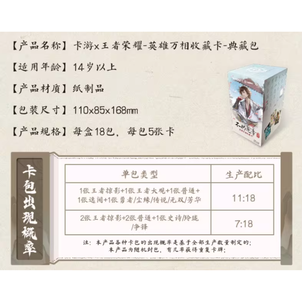 Ka You x Honor of Kings 王者荣耀 英雄万相收藏卡 -典藏包-Single Pack-Ka You-Ace Cards & Collectibles