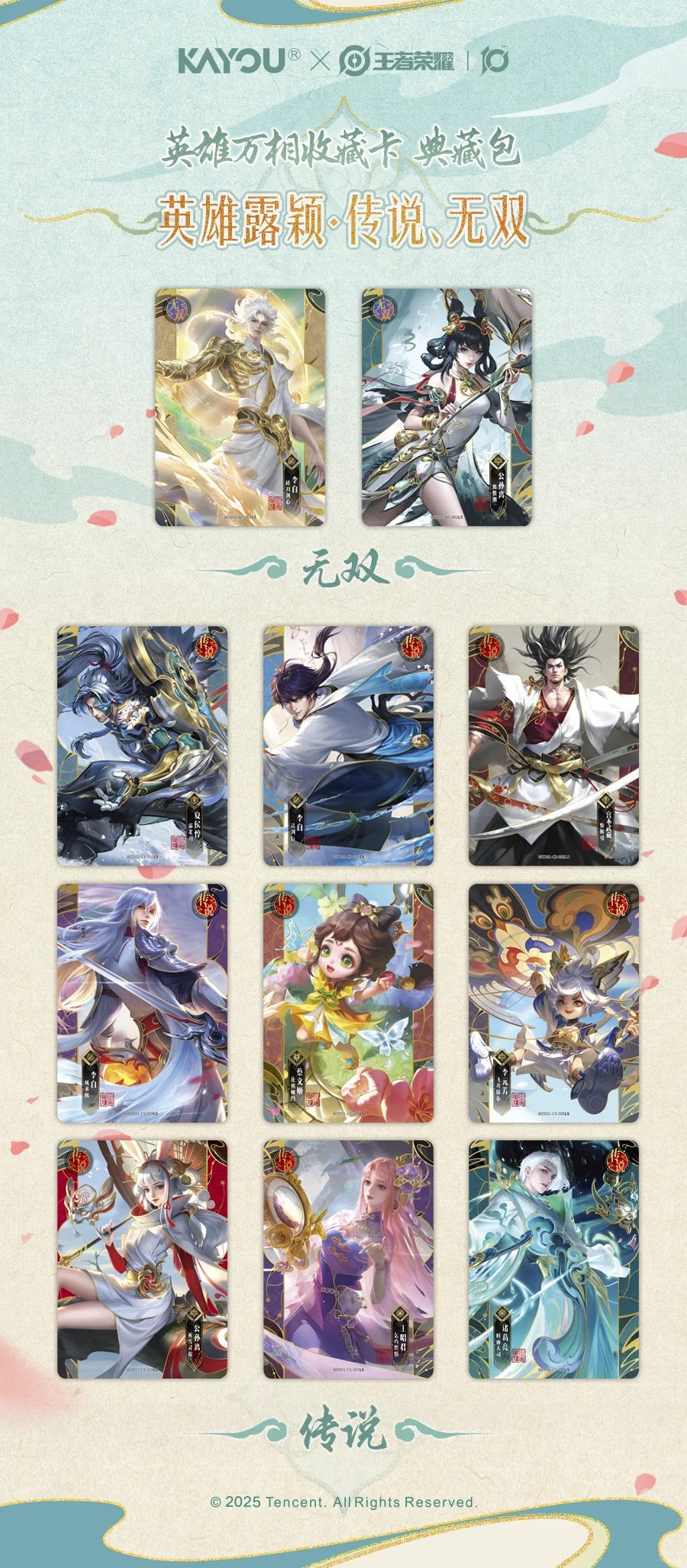 Ka You x Honor of Kings 王者荣耀 英雄万相收藏卡 -典藏包-Single Pack-Ka You-Ace Cards & Collectibles