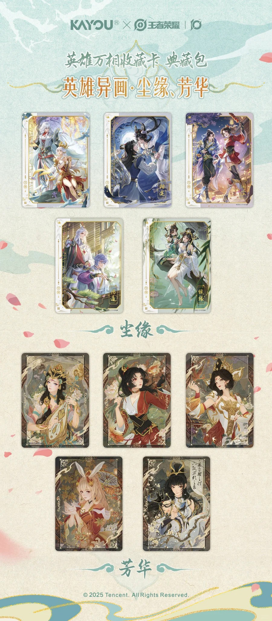 Ka You x Honor of Kings 王者荣耀 英雄万相收藏卡 -典藏包-Single Pack-Ka You-Ace Cards & Collectibles
