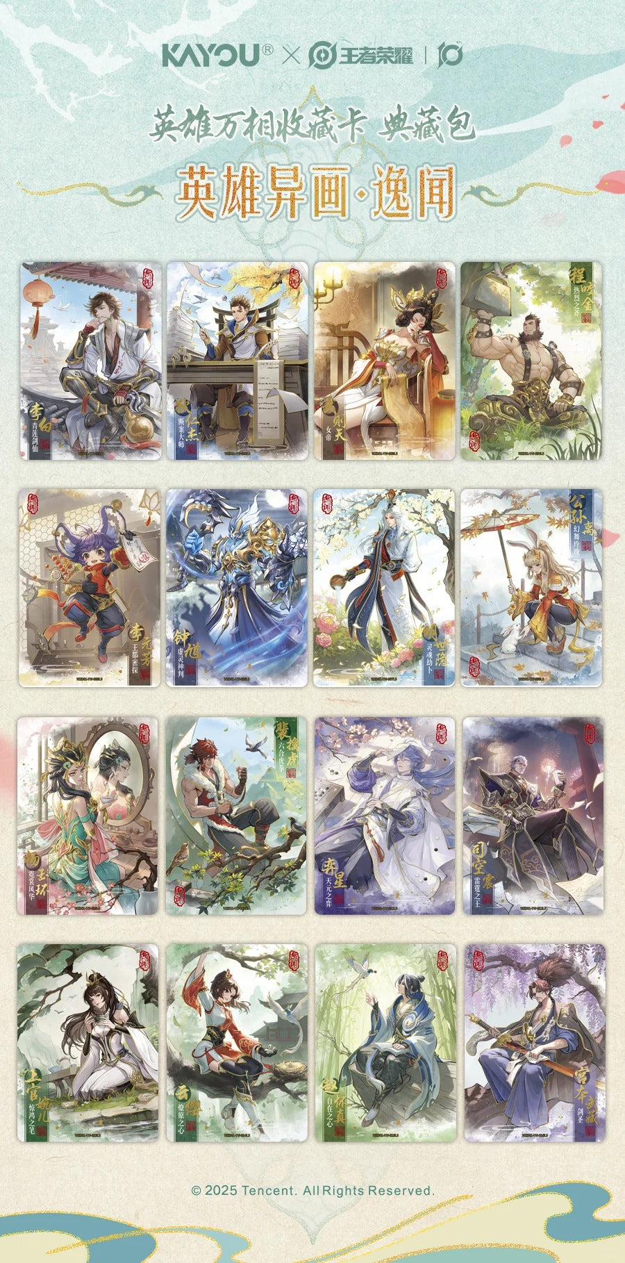 Ka You x Honor of Kings 王者荣耀 英雄万相收藏卡 -典藏包-Single Pack-Ka You-Ace Cards & Collectibles