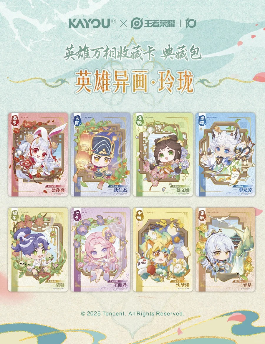 Ka You x Honor of Kings 王者荣耀 英雄万相收藏卡 -典藏包-Single Pack-Ka You-Ace Cards & Collectibles